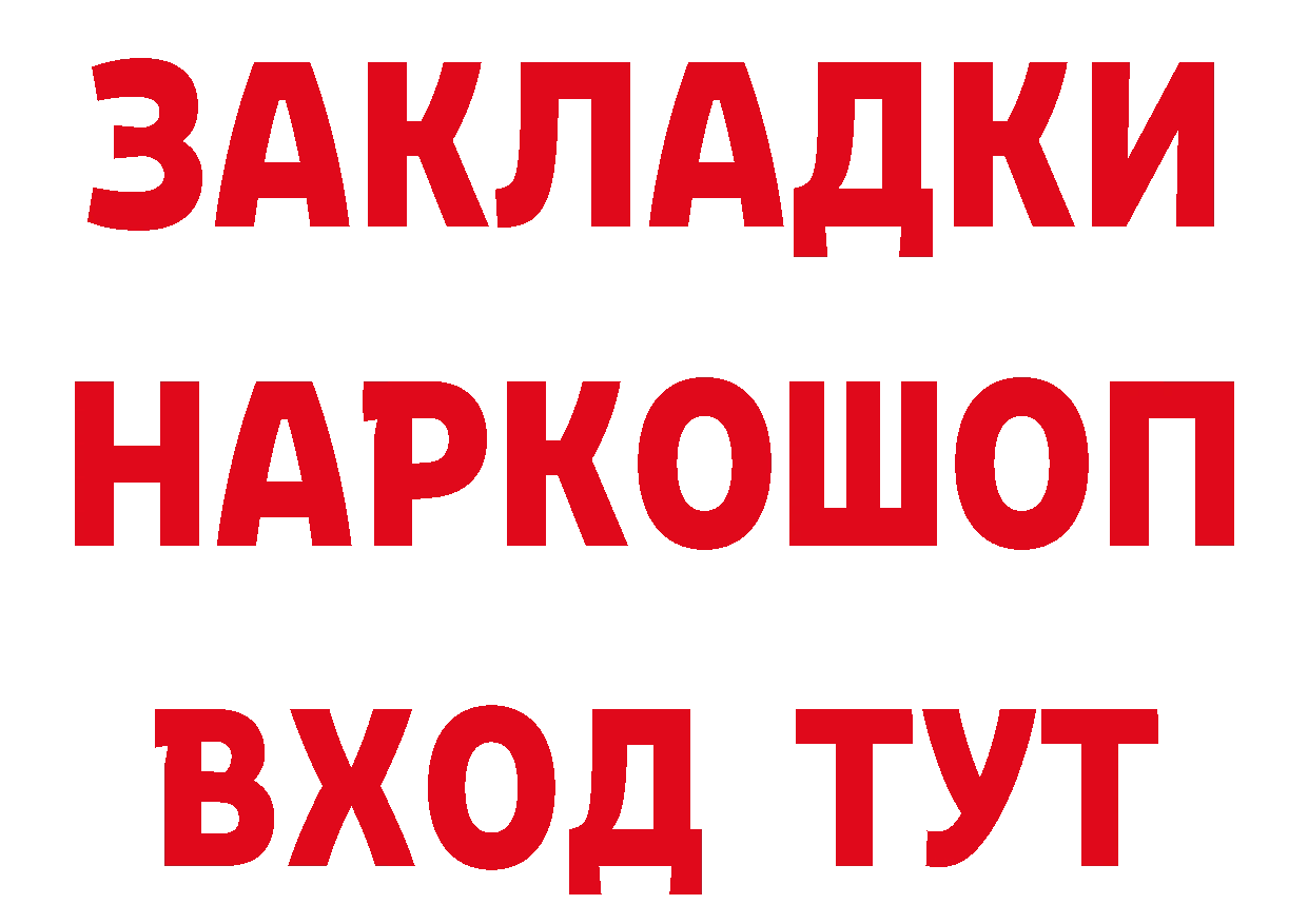 Где купить закладки? это состав Котельнич